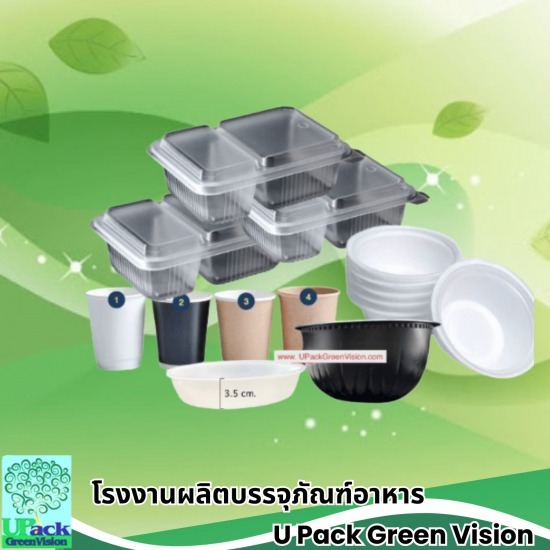 โรงงานผลิตกล่องอาหาร