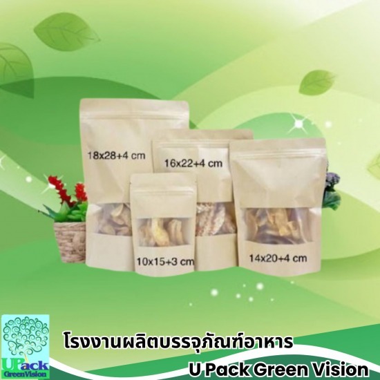 ถุงคราฟท์ซิปล็อค ราคาส่ง