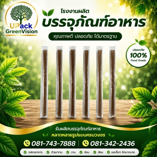 หลอดชาไข่มุก ราคาส่ง