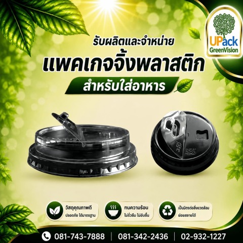 ฝายกดื่ม
