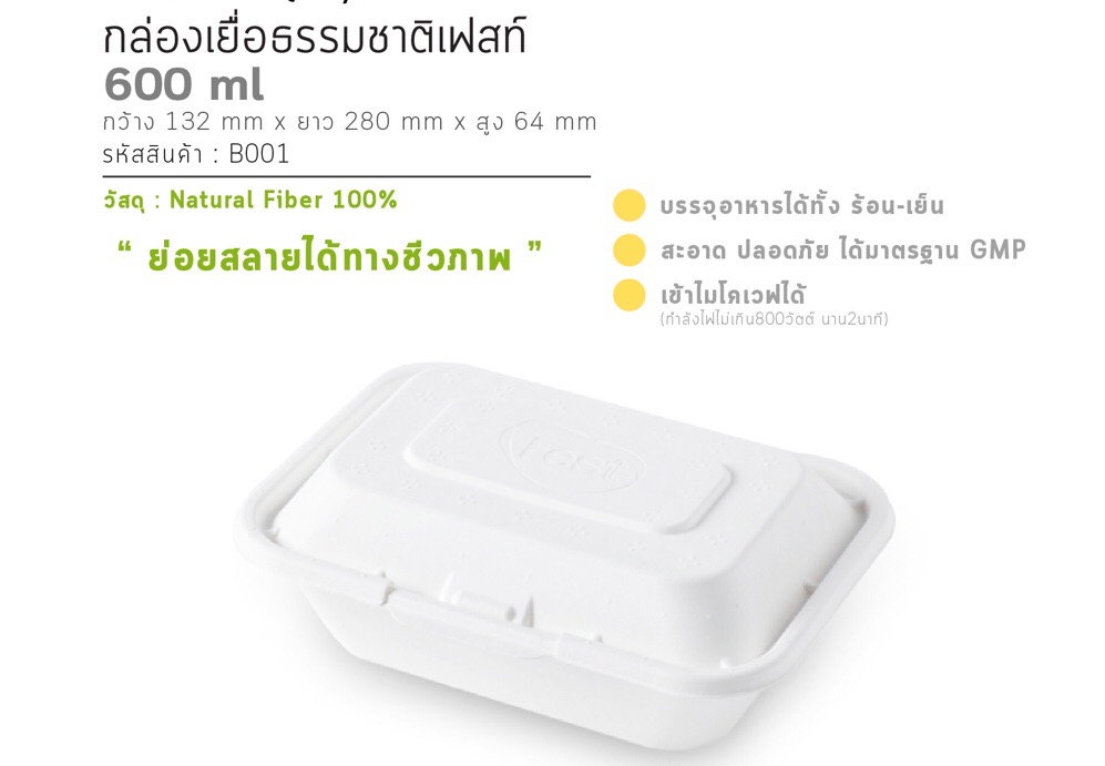 กล่องโฟม สี่เหลี่ยมผืนผ้า กล่องโฟม สี่เหลี่ยมผืนผ้า