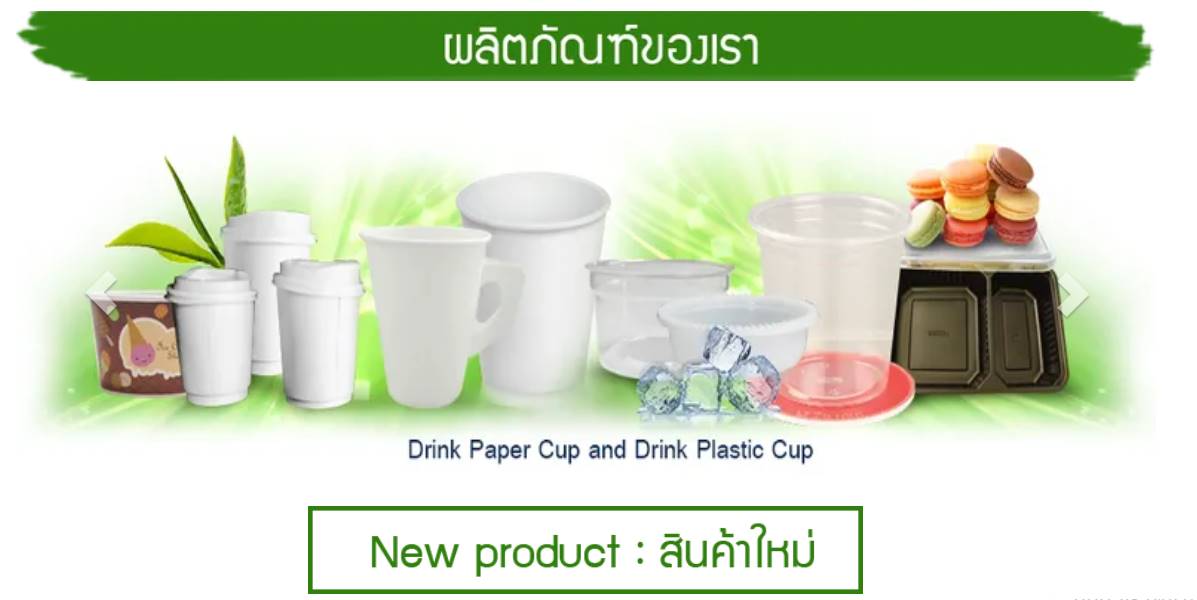 บรรจุอาหารผลิตจากวัสดุธรรมชาติ บรรจุอาหารผลิตจากวัสดุธรรมชาติ