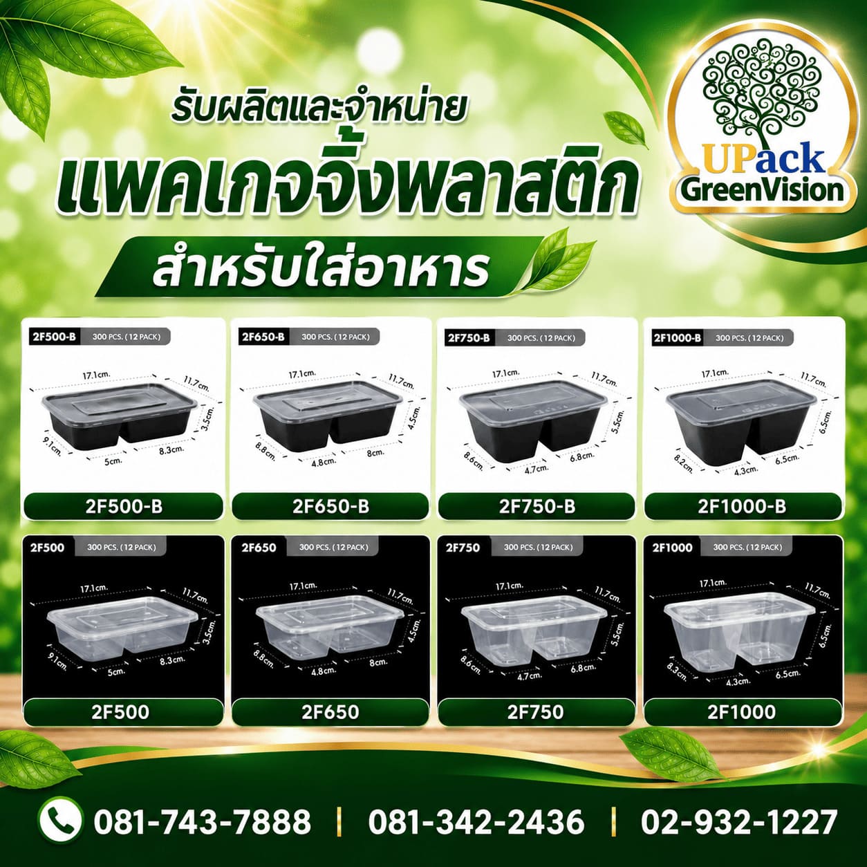 โรงงานผลิตกล่องใส่อาหาร ใกล้ฉัน