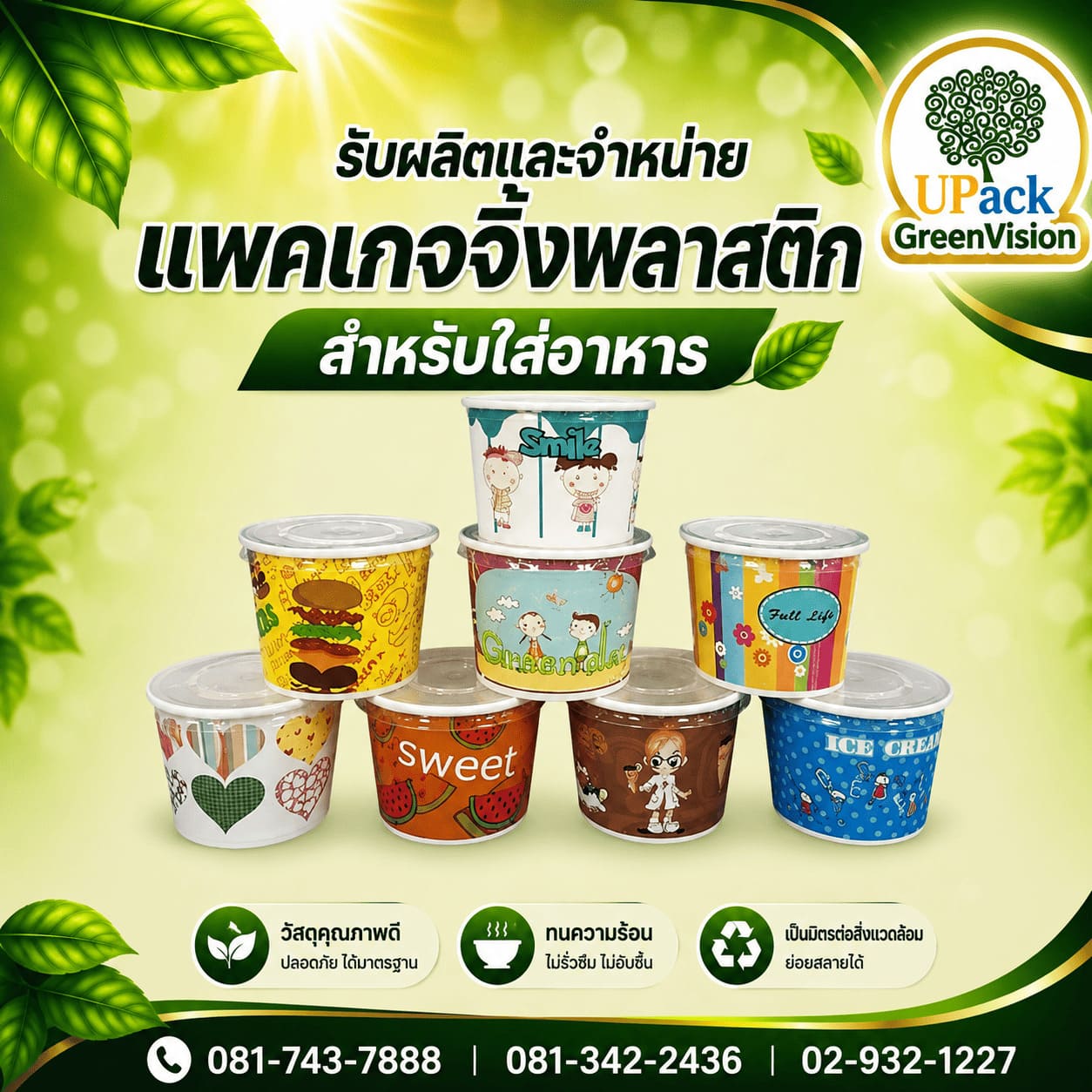 ขายส่งกล่องใส่อาหาร ใกล้ฉัน